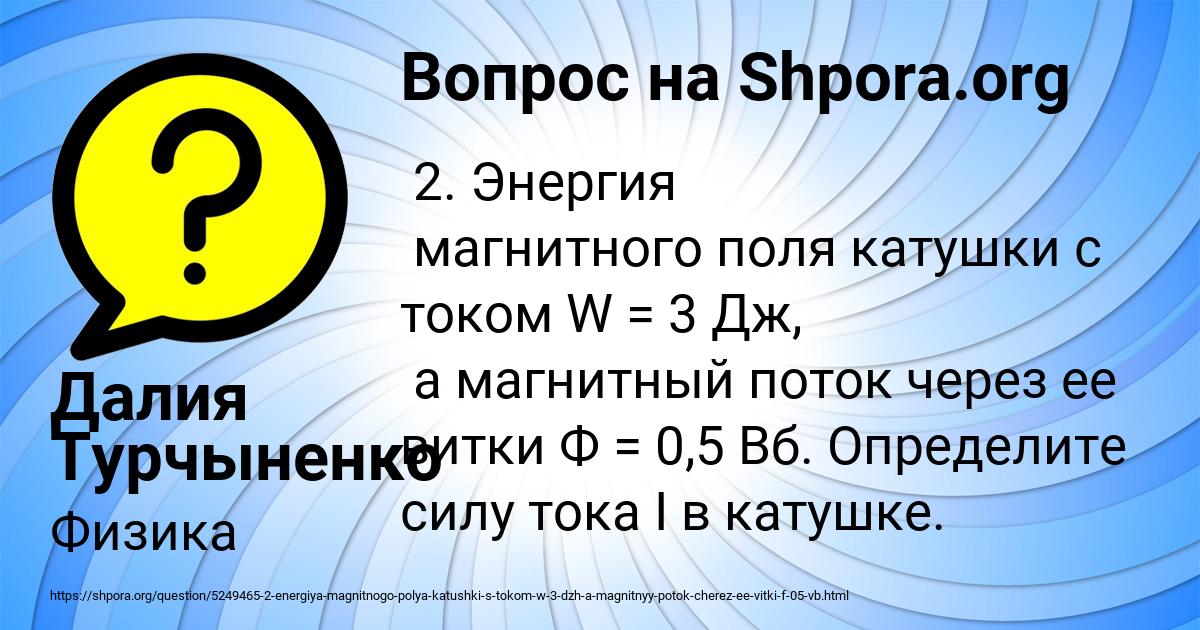 Картинка с текстом вопроса от пользователя Далия Турчыненко