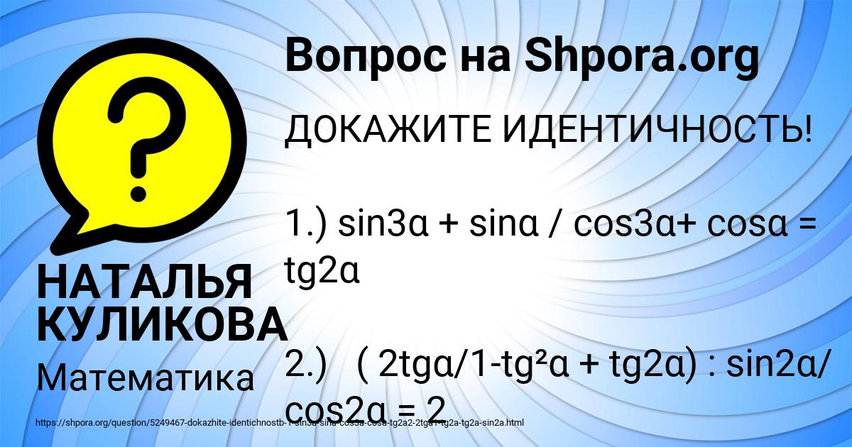 Картинка с текстом вопроса от пользователя НАТАЛЬЯ КУЛИКОВА
