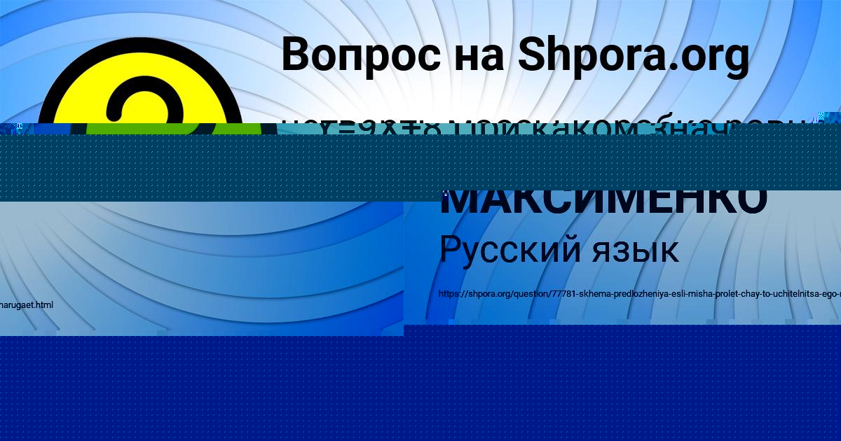 Картинка с текстом вопроса от пользователя Лейла Войт