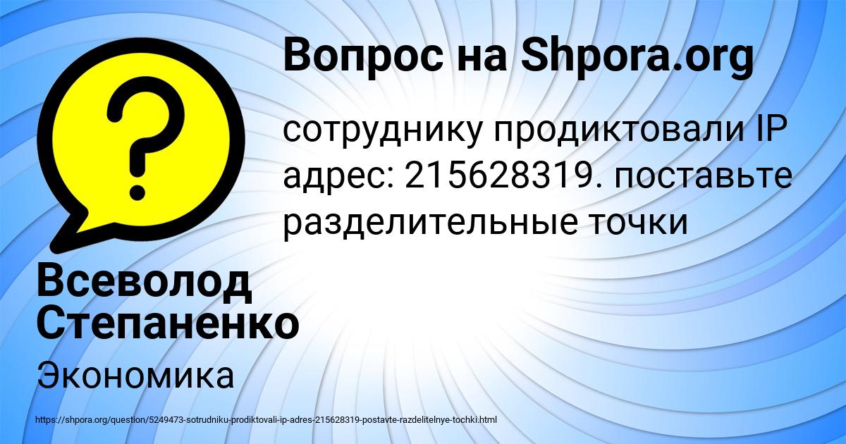 Картинка с текстом вопроса от пользователя Всеволод Степаненко