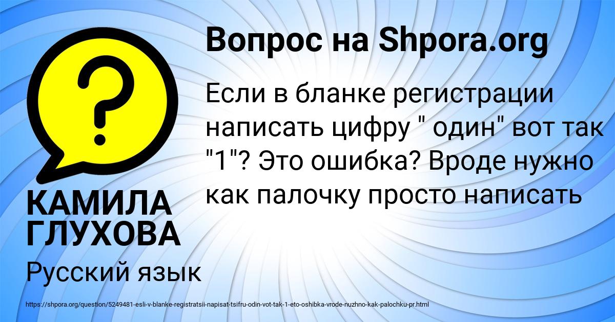 Картинка с текстом вопроса от пользователя КАМИЛА ГЛУХОВА