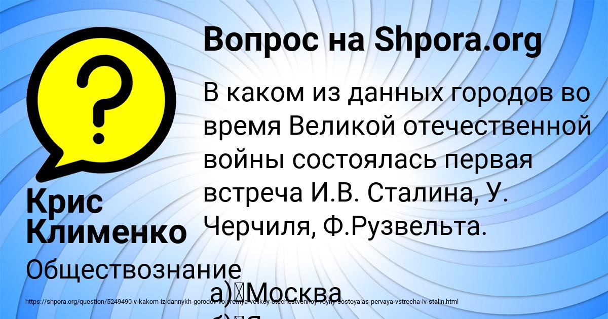 Картинка с текстом вопроса от пользователя Крис Клименко