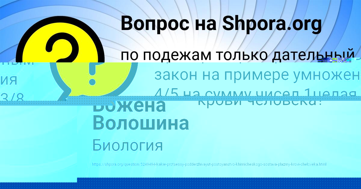 Картинка с текстом вопроса от пользователя Божена Волошина