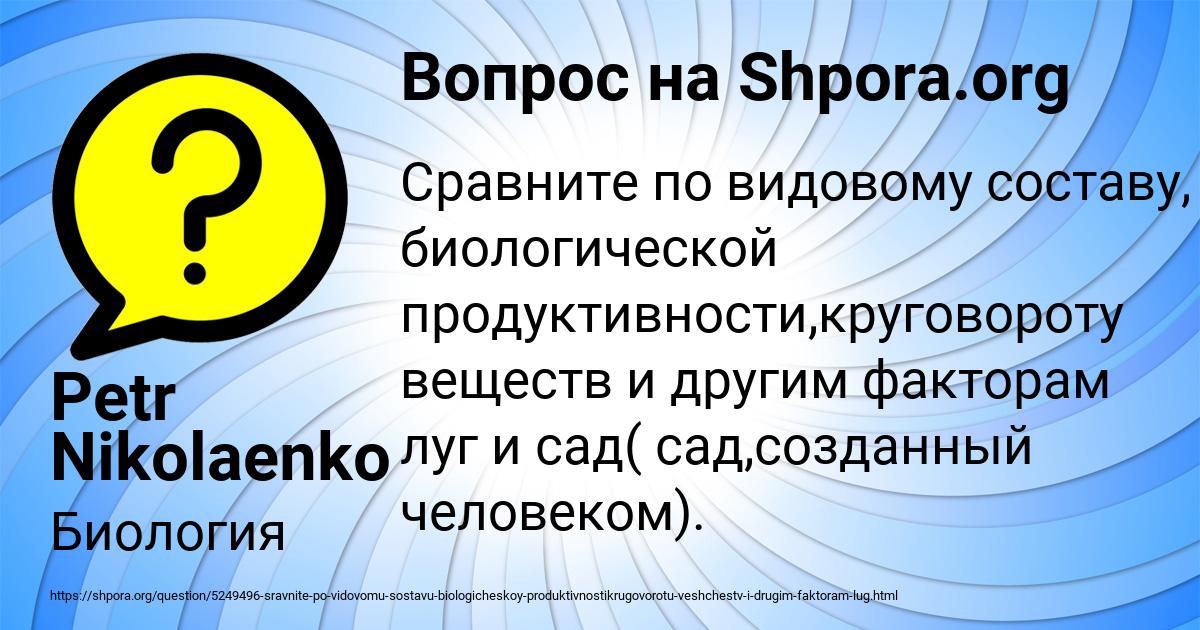 Картинка с текстом вопроса от пользователя Petr Nikolaenko