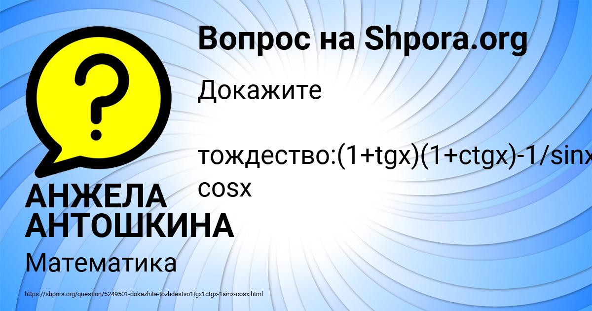 Картинка с текстом вопроса от пользователя АНЖЕЛА АНТОШКИНА