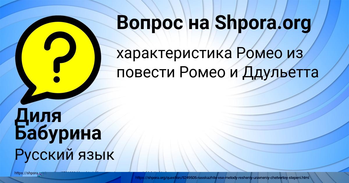 Картинка с текстом вопроса от пользователя Наташа Губарева