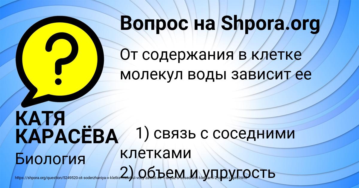 Картинка с текстом вопроса от пользователя КАТЯ КАРАСЁВА