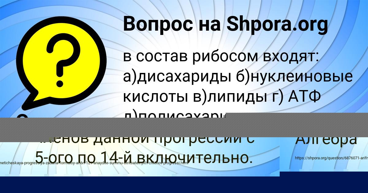 Картинка с текстом вопроса от пользователя Саида Герасименко