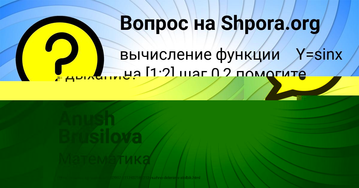 Картинка с текстом вопроса от пользователя Ярослава Ластовка