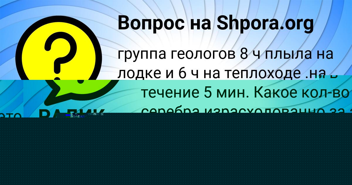 Картинка с текстом вопроса от пользователя РАДИК ЛЕШКОВ