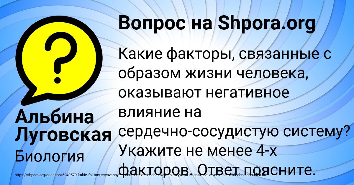 Картинка с текстом вопроса от пользователя Альбина Луговская