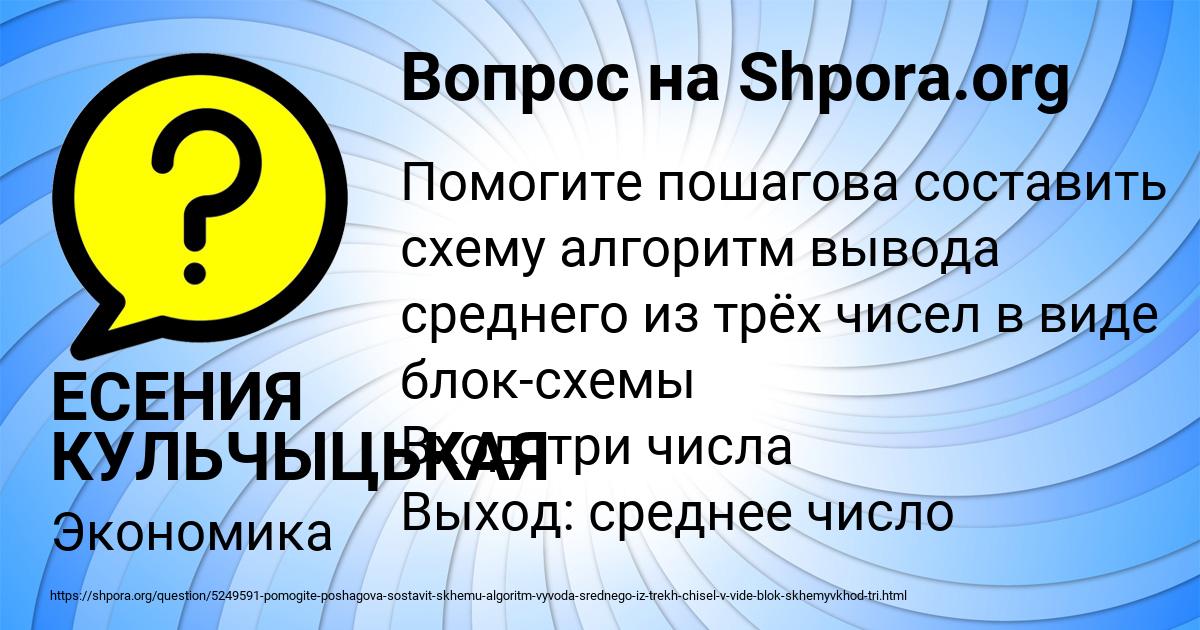 Картинка с текстом вопроса от пользователя ЕСЕНИЯ КУЛЬЧЫЦЬКАЯ