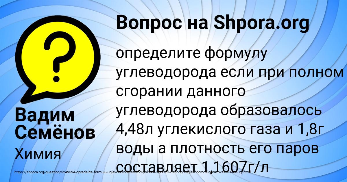 Картинка с текстом вопроса от пользователя Вадим Семёнов
