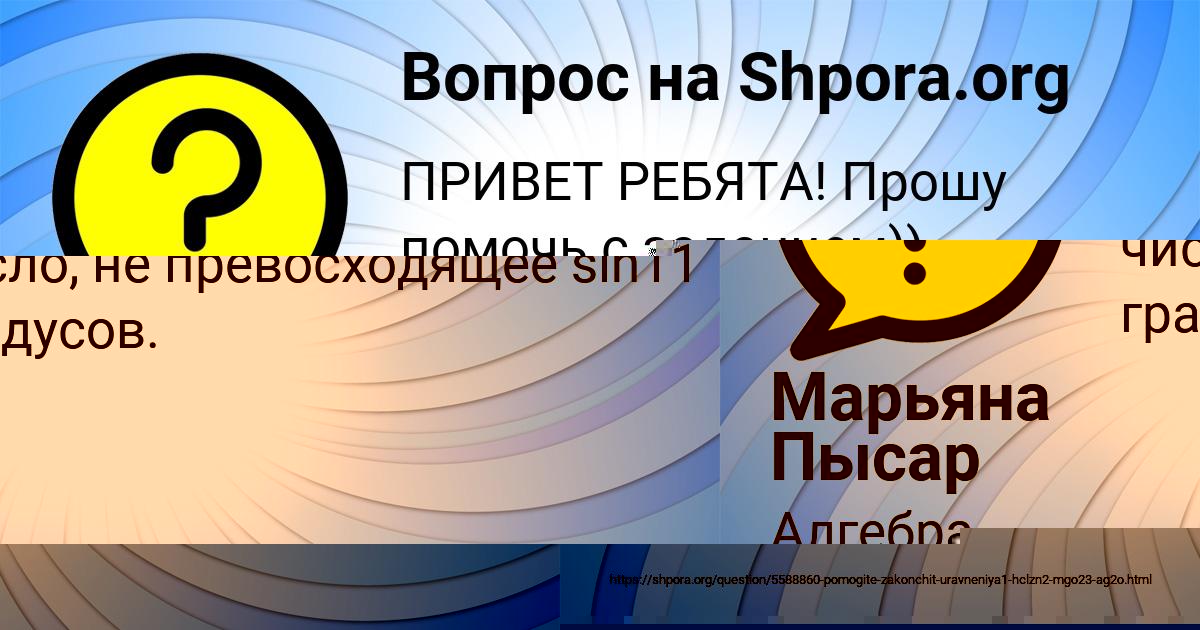 Картинка с текстом вопроса от пользователя Batyr Kazachenko