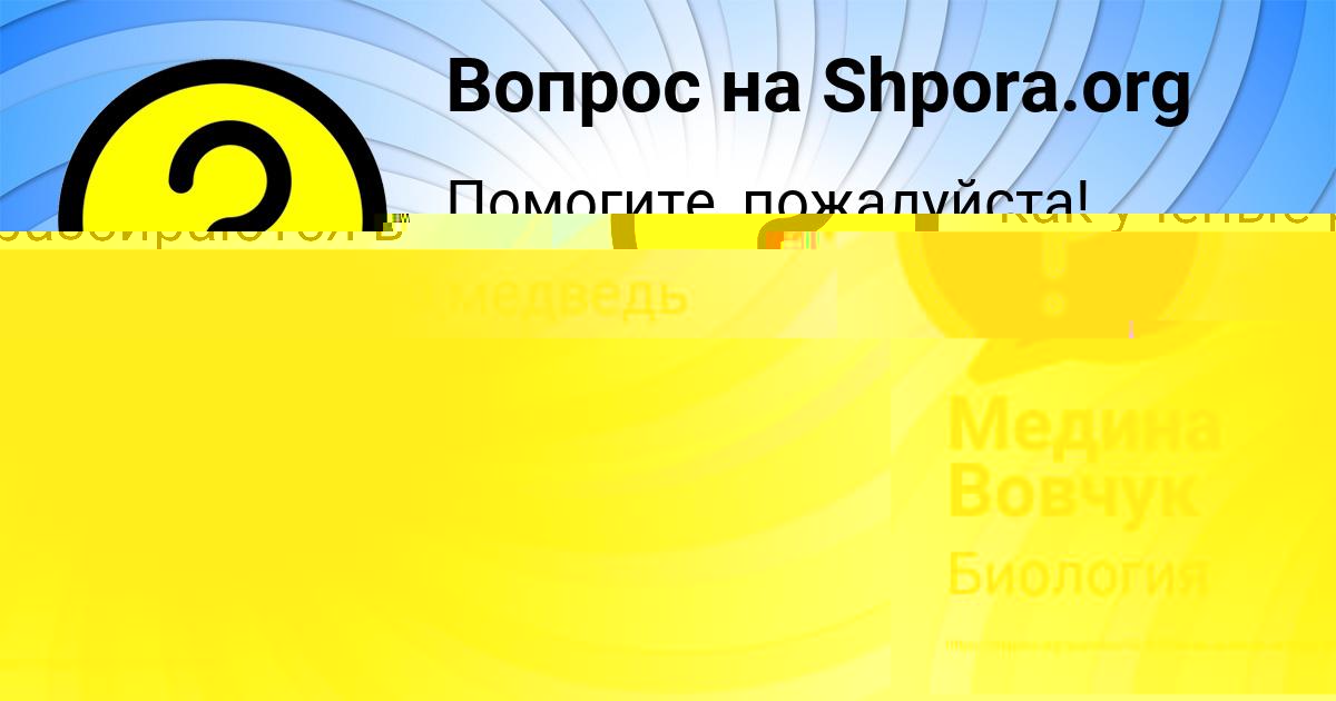 Картинка с текстом вопроса от пользователя Ulya Krasilnikova