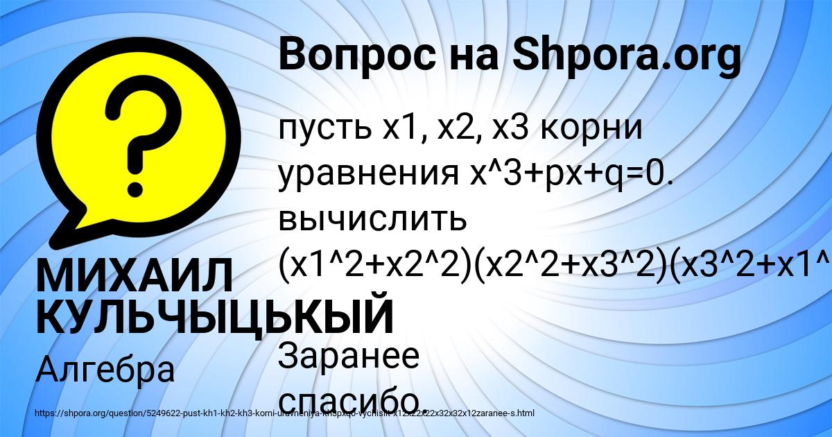 Картинка с текстом вопроса от пользователя МИХАИЛ КУЛЬЧЫЦЬКЫЙ