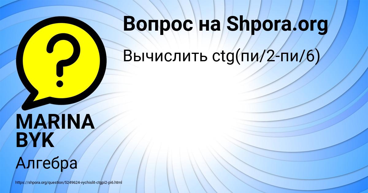 Картинка с текстом вопроса от пользователя MARINA BYK