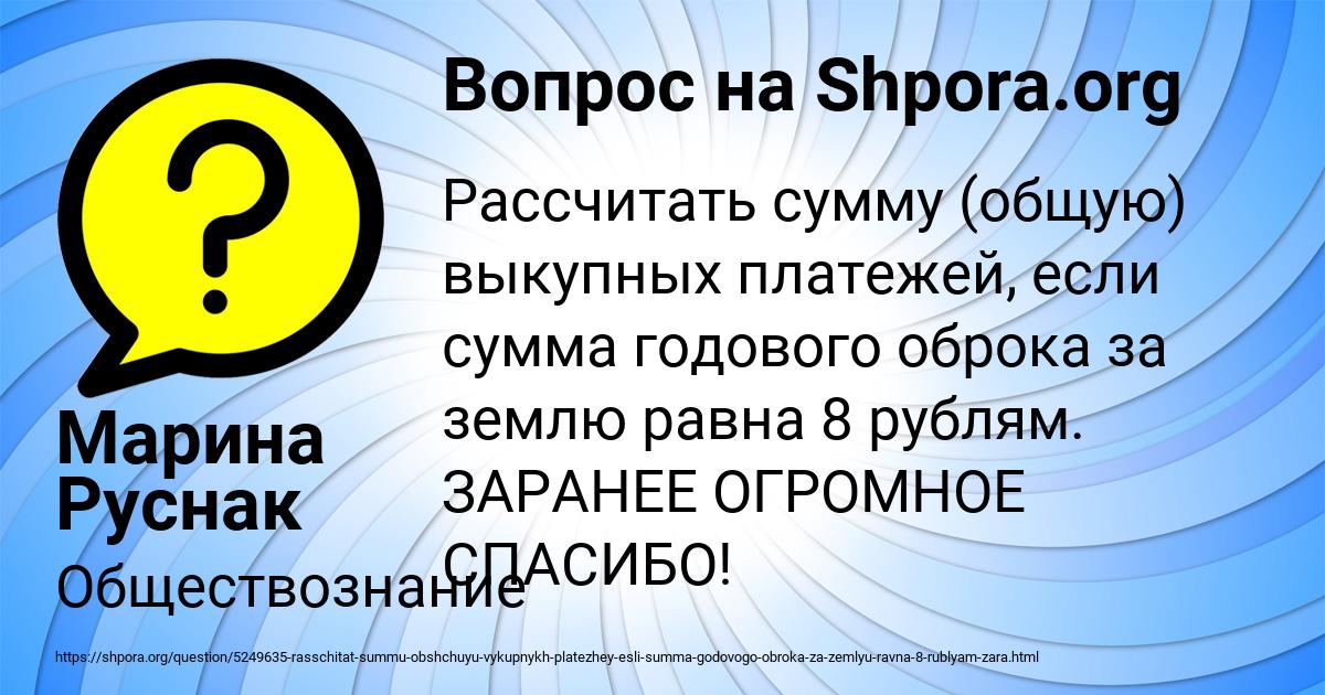 Картинка с текстом вопроса от пользователя Марина Руснак