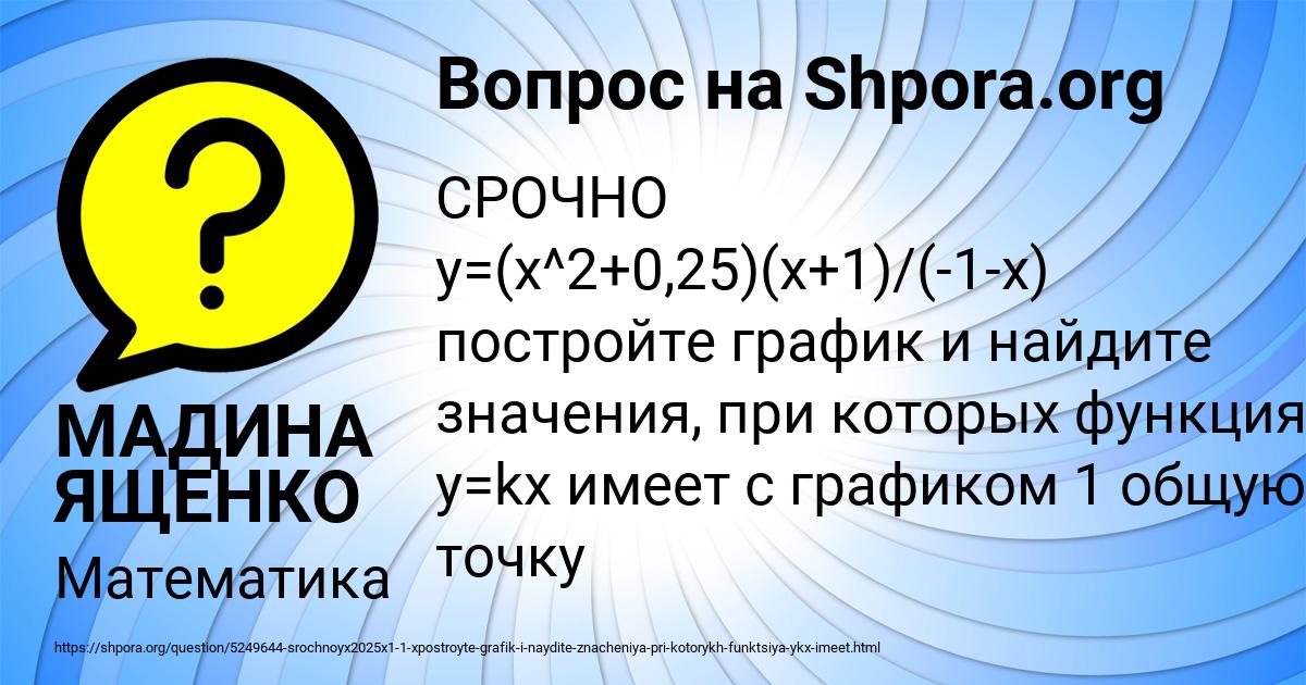 Картинка с текстом вопроса от пользователя МАДИНА ЯЩЕНКО