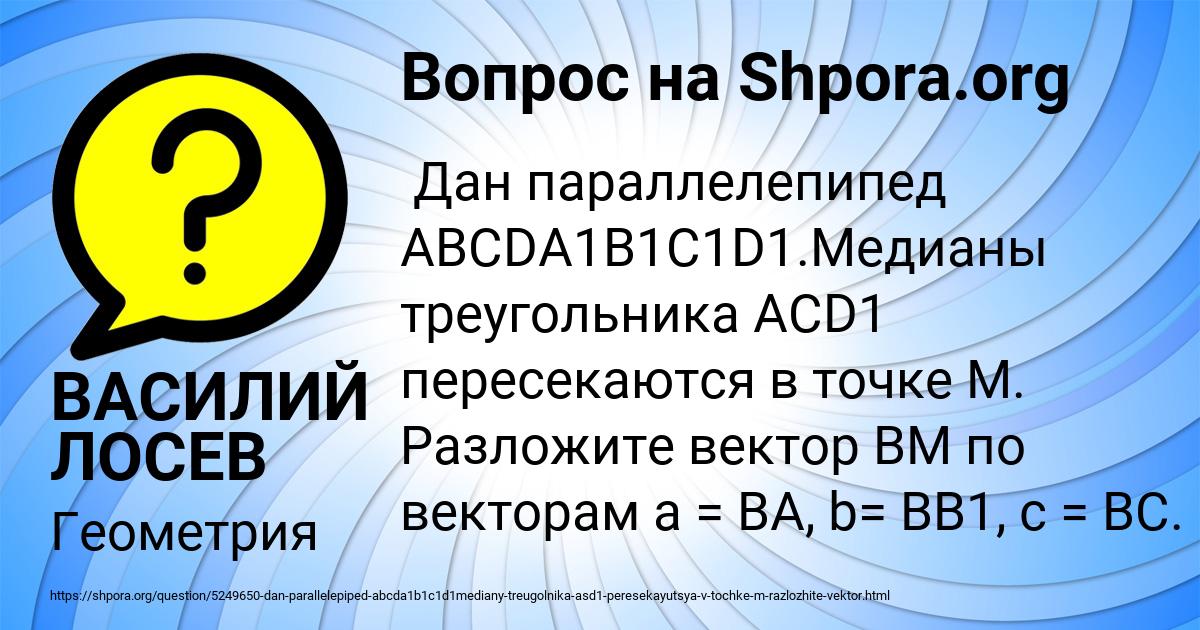Картинка с текстом вопроса от пользователя ВАСИЛИЙ ЛОСЕВ