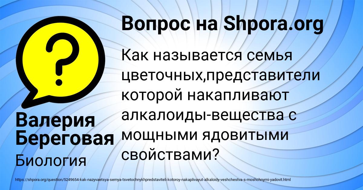 Картинка с текстом вопроса от пользователя Валерия Береговая