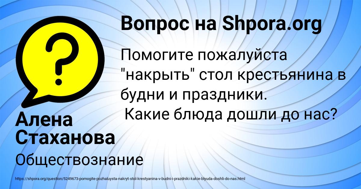 Картинка с текстом вопроса от пользователя Алена Стаханова