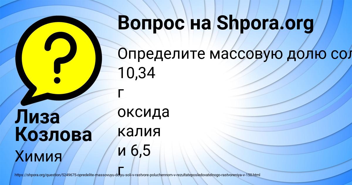 Картинка с текстом вопроса от пользователя Лиза Козлова