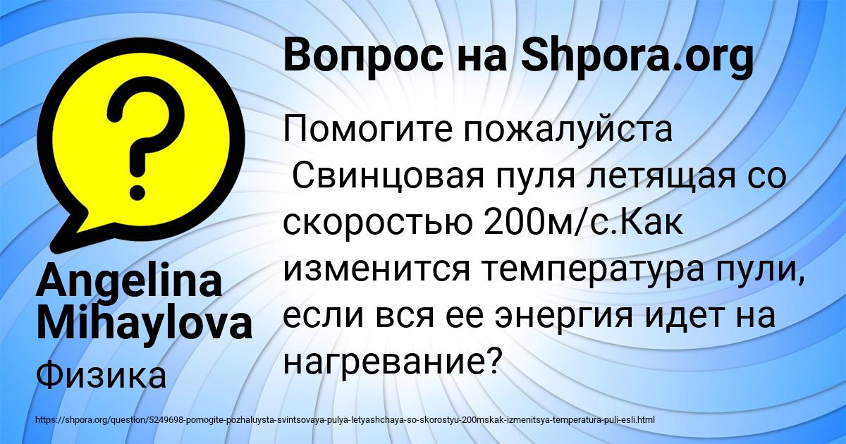 Картинка с текстом вопроса от пользователя Angelina Mihaylova