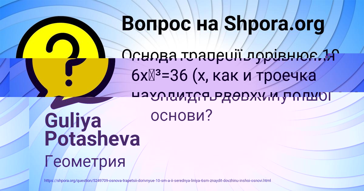 Картинка с текстом вопроса от пользователя Guliya Potasheva