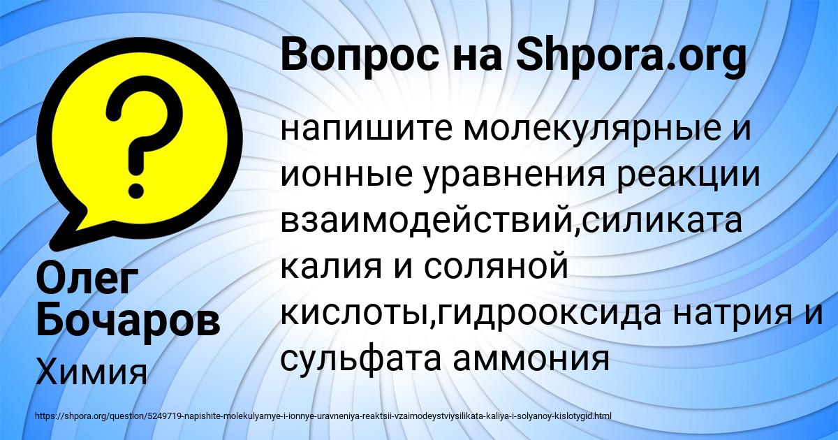 Картинка с текстом вопроса от пользователя Олег Бочаров