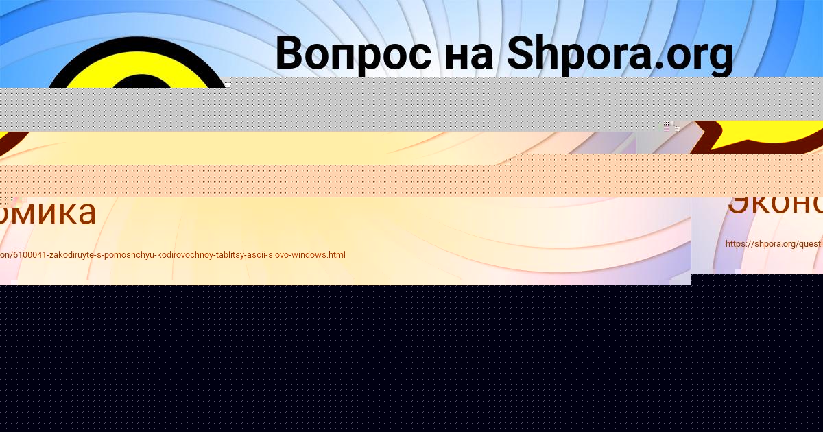 Картинка с текстом вопроса от пользователя Тема Бабуров