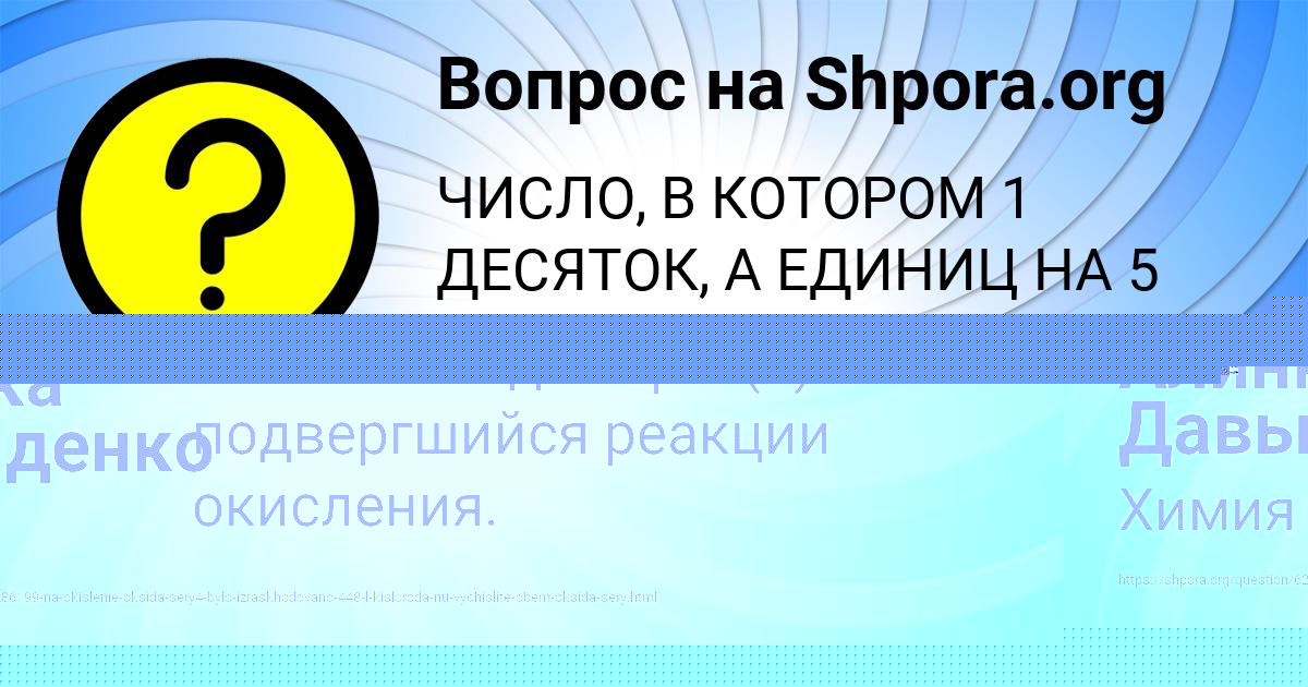 Картинка с текстом вопроса от пользователя Милена Сокол