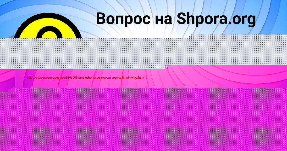 Картинка с текстом вопроса от пользователя Малика Терешкова