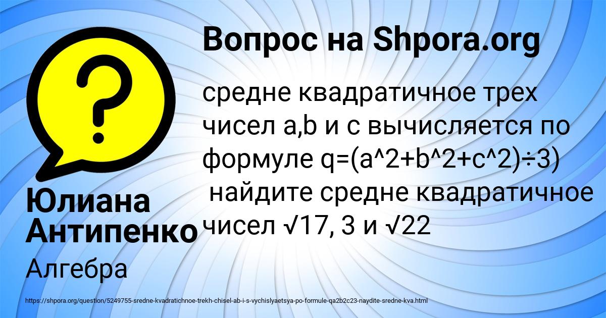 Картинка с текстом вопроса от пользователя Юлиана Антипенко