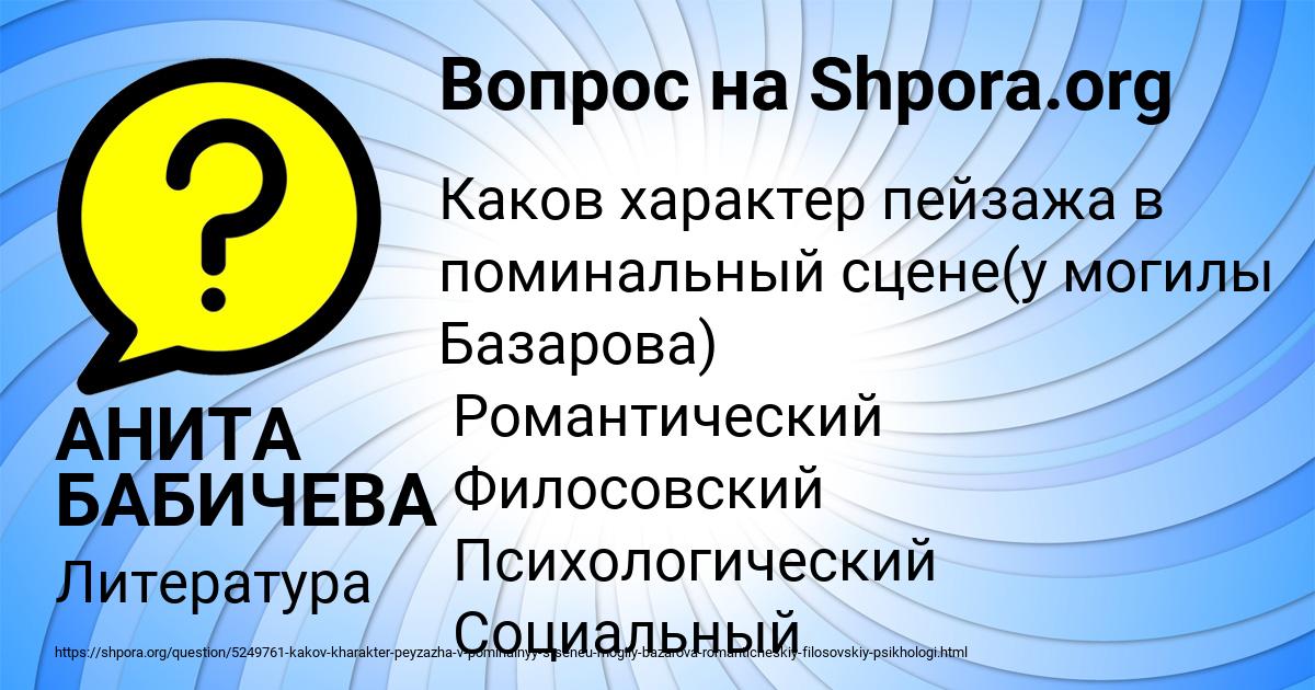 Картинка с текстом вопроса от пользователя АНИТА БАБИЧЕВА