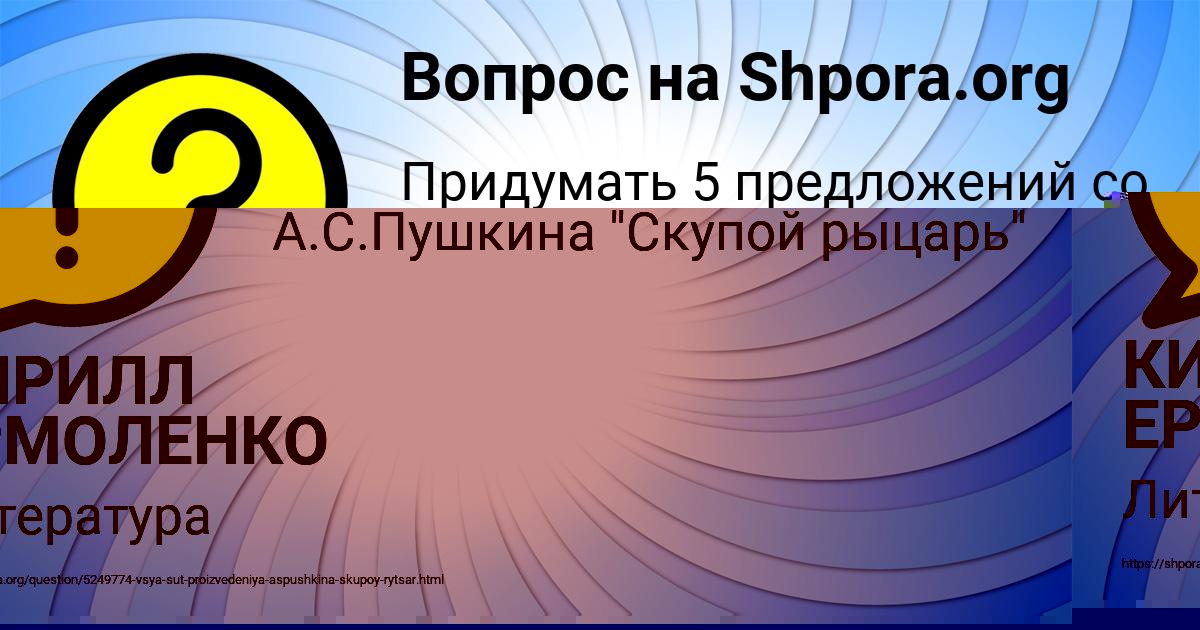 Картинка с текстом вопроса от пользователя КИРИЛЛ ЕРМОЛЕНКО