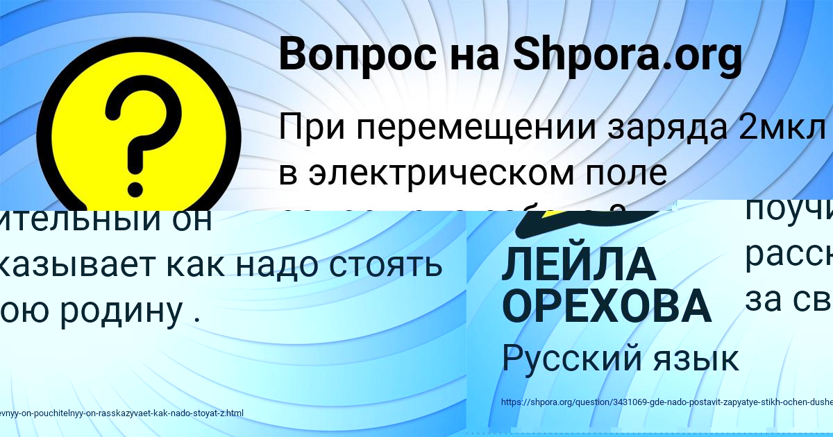 Картинка с текстом вопроса от пользователя Вика Гагарина