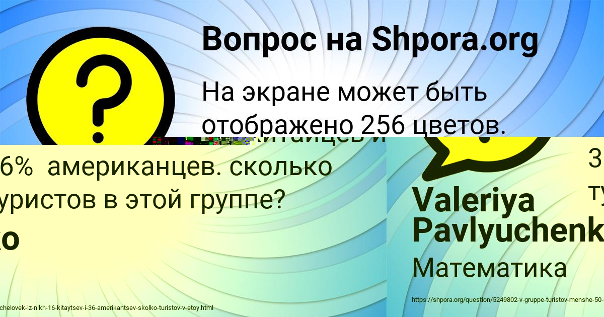 Картинка с текстом вопроса от пользователя Valeriya Pavlyuchenko