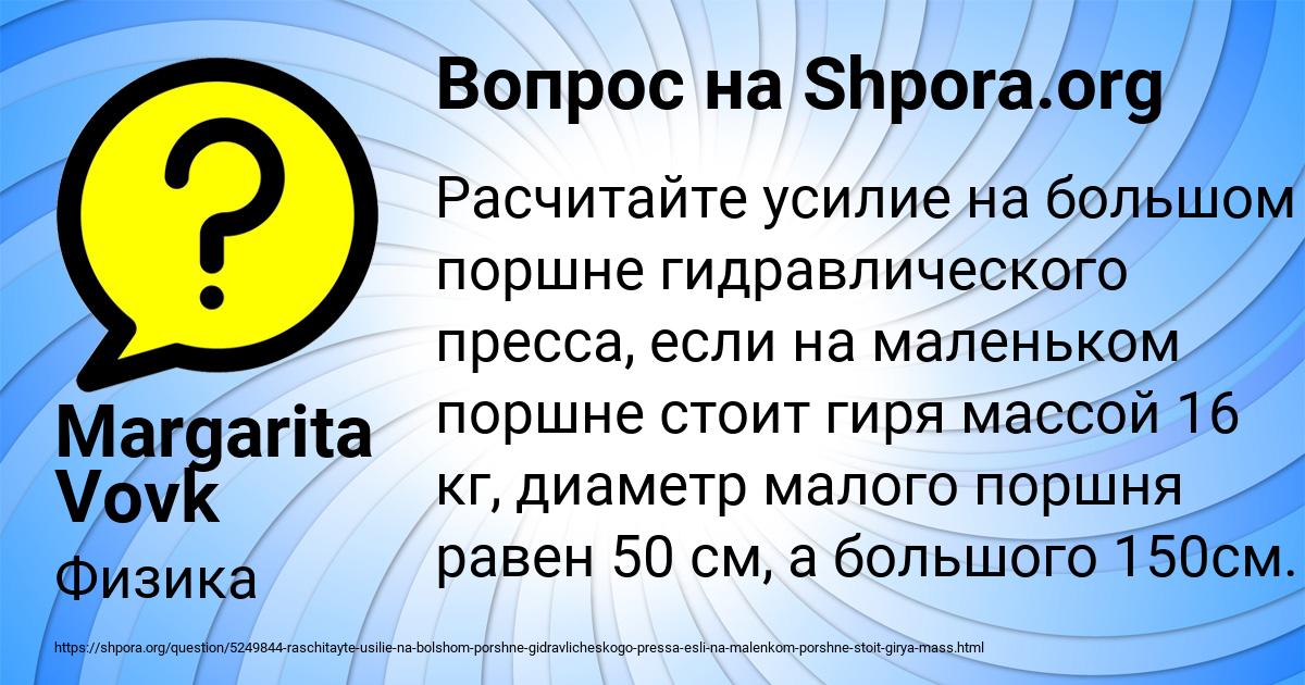 Картинка с текстом вопроса от пользователя Margarita Vovk