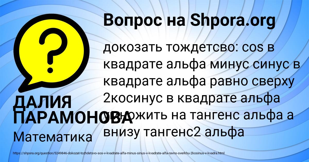 Картинка с текстом вопроса от пользователя ДАЛИЯ ПАРАМОНОВА
