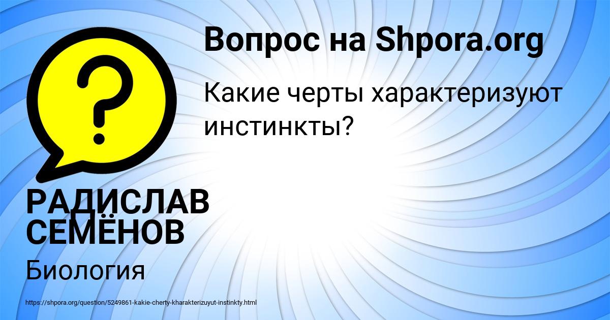 Картинка с текстом вопроса от пользователя РАДИСЛАВ СЕМЁНОВ