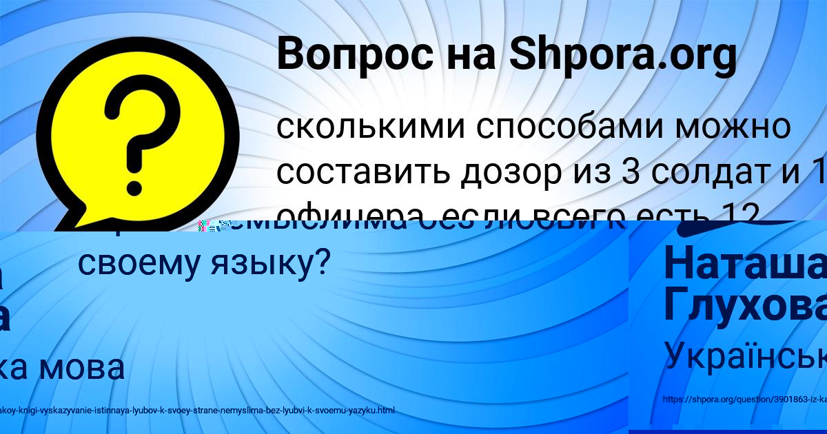 Картинка с текстом вопроса от пользователя Соня Бедарева