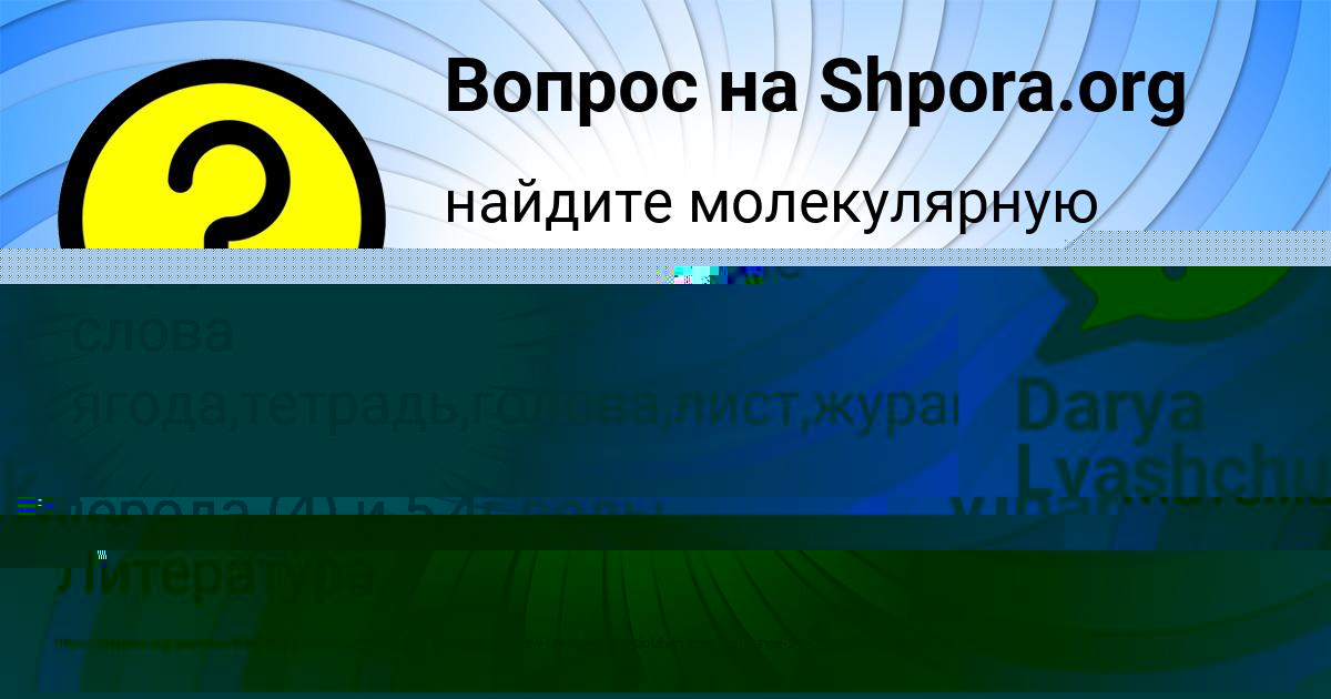 Картинка с текстом вопроса от пользователя Vitaliy Vinarov