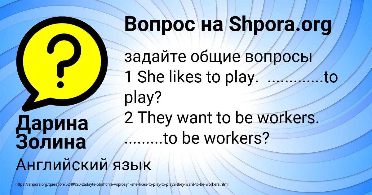 Картинка с текстом вопроса от пользователя Дарина Золина