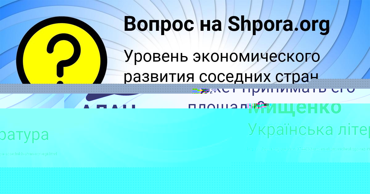 Картинка с текстом вопроса от пользователя АЛАН КРЫСОВ