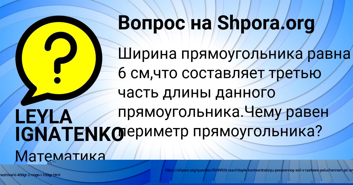Картинка с текстом вопроса от пользователя Колян Зварыч