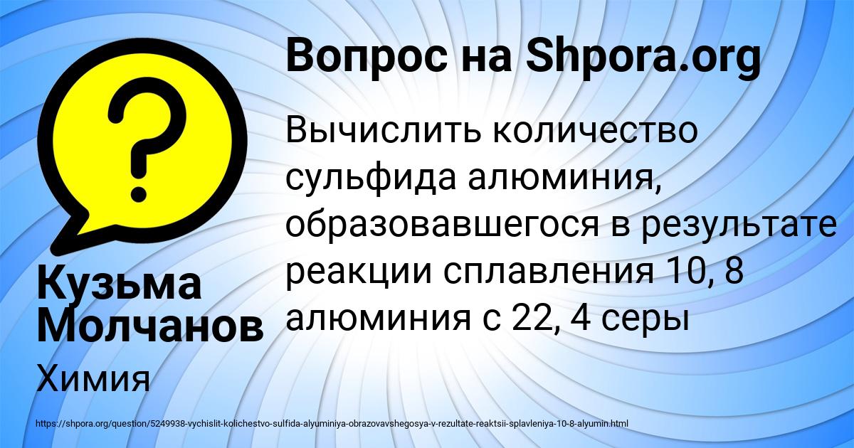 Картинка с текстом вопроса от пользователя Кузьма Молчанов