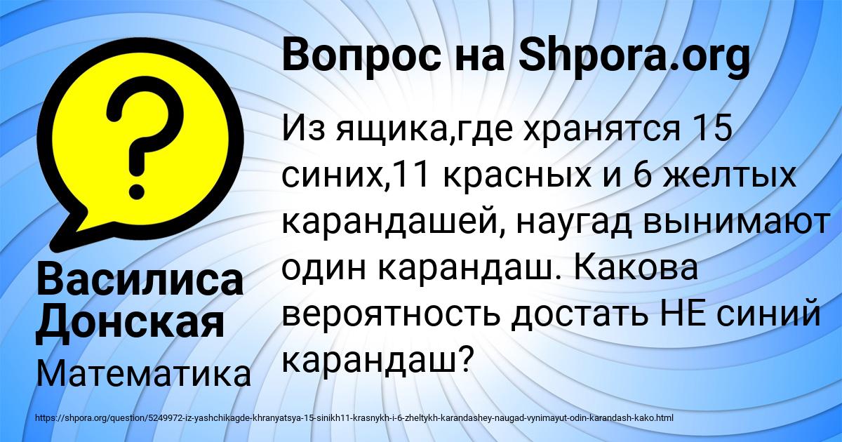 Картинка с текстом вопроса от пользователя Василиса Донская