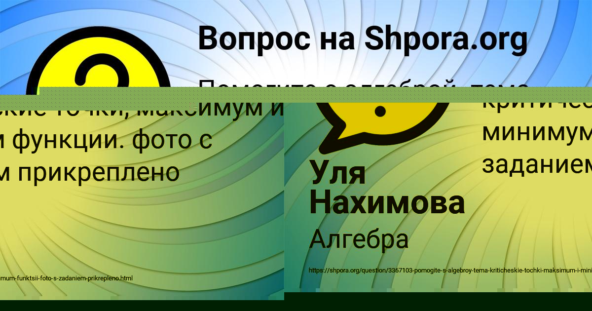 Картинка с текстом вопроса от пользователя ALENA LYAH