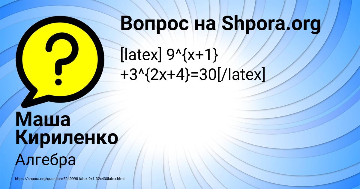 Картинка с текстом вопроса от пользователя Маша Кириленко
